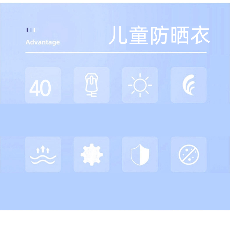儿童冰丝连帽防晒衣 图2