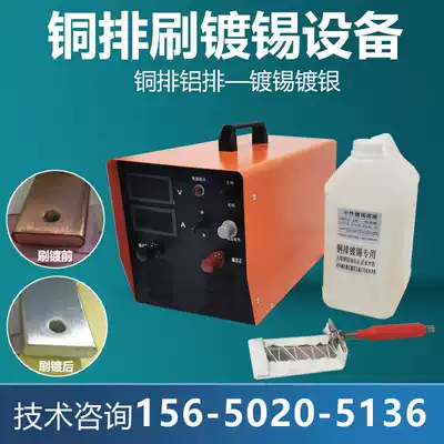 tong pai du xi electromechanical shua du ji copper-plated tinning machine lvpai Tinning brush tinning machine tin plated tinning machine