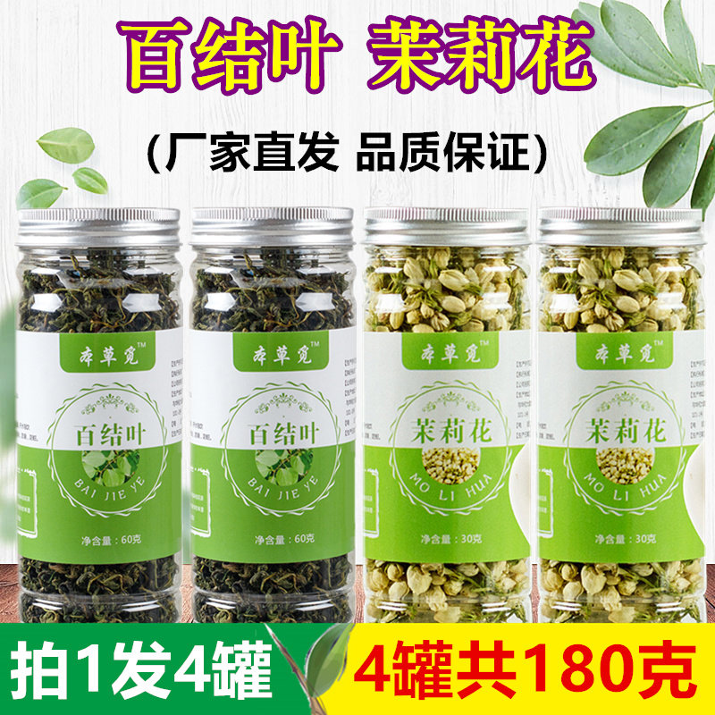 Thyme Leaf Jasmine Flowers Combined With White Leaves White Knot Leaves 100 Knots Leaves Jasmine Tea Long White Hills and Garage and