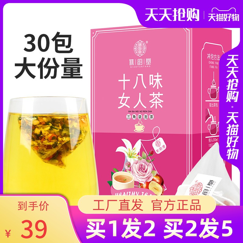 Suitable for water drinks, tea, students, girls, what good tea, Qi-blood tea bags, autumn, summer, summer, summer, summer, summer, summer, summer, summer, summer, summer, summer
