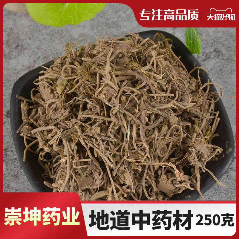 Valerian, Chinese Medicinal Herb, Fresh and Dried, 250 Grams of Genuine Ingredients