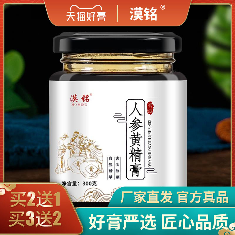 Ginseng Sealwort Paste medlar mulberry Gui Round Non-hominin Non-solid herbal tea mulberry yam Eight Precious 5 Treasure Men's Health