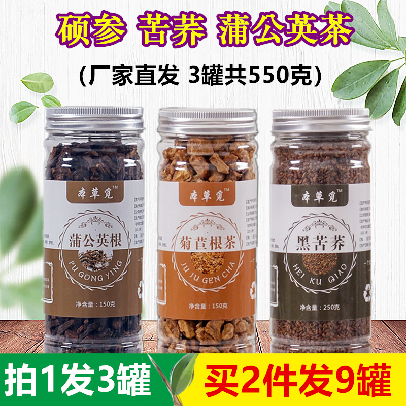 Shuo Sheng Tartary Buckwheat Dandelion Tea Chicory Root Black Tartary Buckwheat Non-Orchid Chrysanthemum Root Magnolia Root