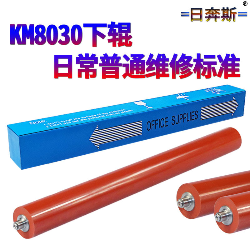 Kyocera KM-6030 8030 TASKALFA 620 820 fixing components heating components fixing lower roller pressure roller