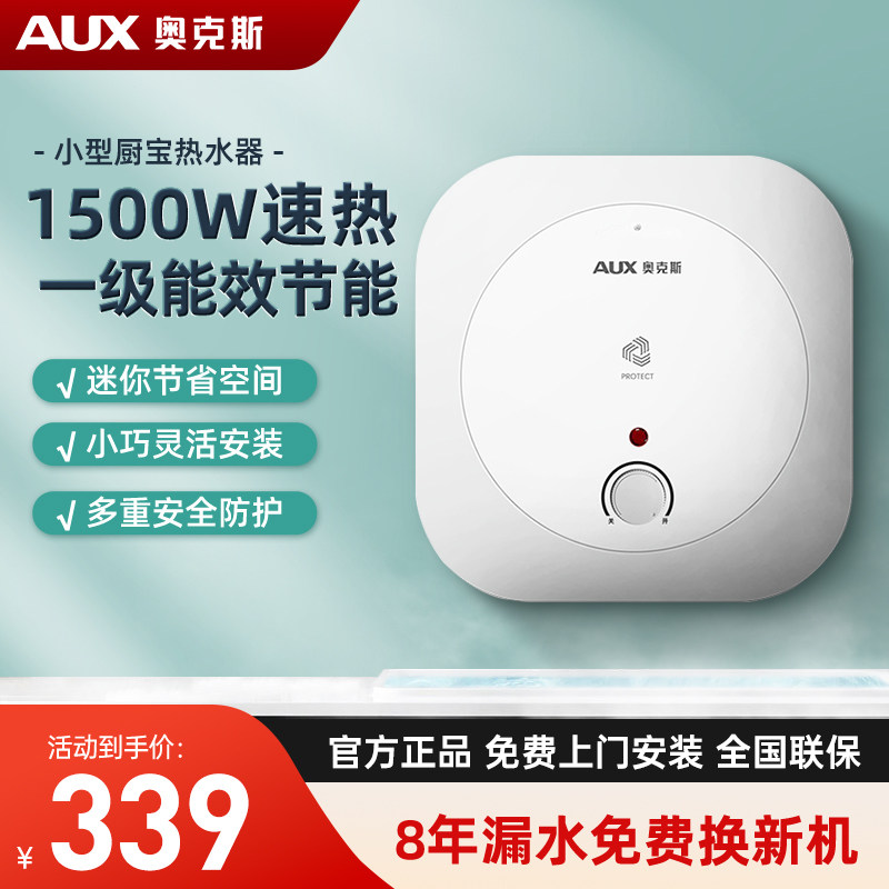 Oxx P6A kitchen water storage mini kitchen speed heat energy saving insulation electric water heater household 6L