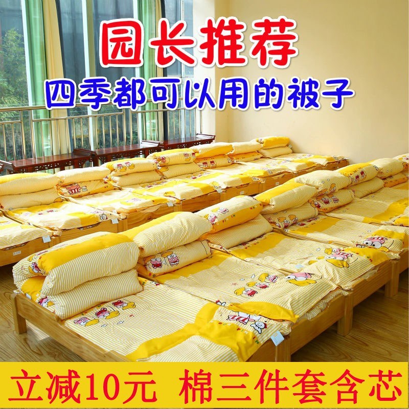 Kindergarten quilt three pieces of nursery nap covered with baby boys and girls all cotton cotton bedding six pieces