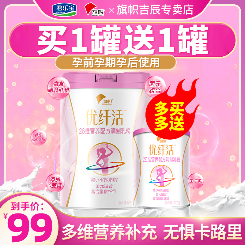 Buy 1 get 1 free) Flag excellent fiber live pregnant women's milk powder lactating mother's milk powder formula milk powder 760g