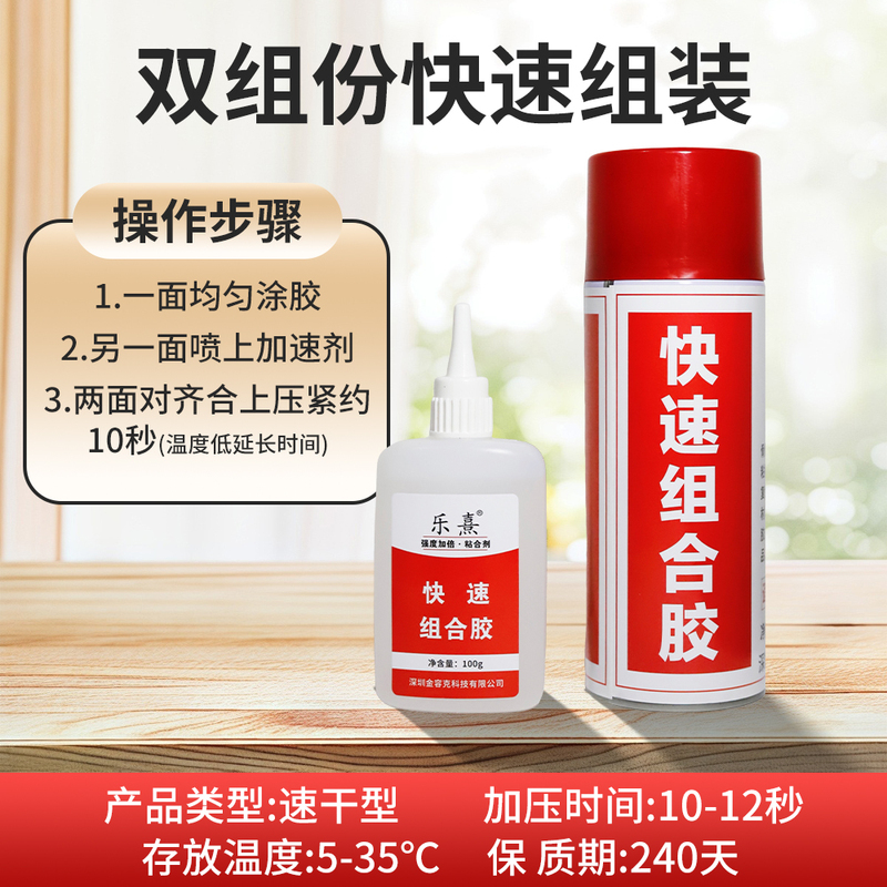 Photo Frame Mdf Combination Glue Universal Glue Instant Glue Metal Wood Board Furniture Skeleton Line Quick Curing Ab Strong Glue