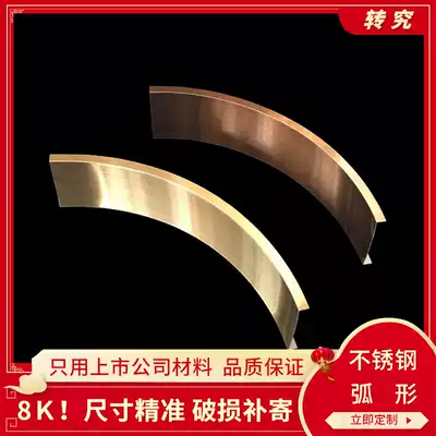 Stainless steel decorative lines Suspended ceiling curved round arched corner edging background wall metal edge strips customized