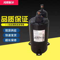 2V42S225AUA 2V44W 2V47W225AUF 2V49W385AUA Panasonic 3 horse air conditioning compressor
