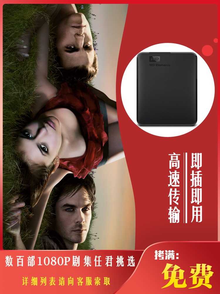 High Definition Beauty Drama USB3 0 Carry-on Hard Disc Blue Light 1080P Vampire Diary Sino-British subtitles can be switched