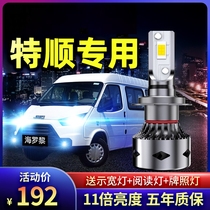 17-19-20 Jiangling Teeshun led headlight high beam low beam car light modification special strong light bulb