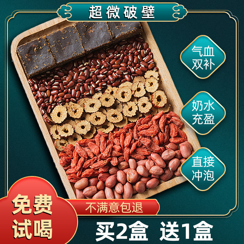 Five Red Soup Powder Lower Milk Lactation Period Pregnant Woman Material Packs Postpartum Qi And Blood Supplement Moon Nutraceutical Broken Five Red Broth Flushed