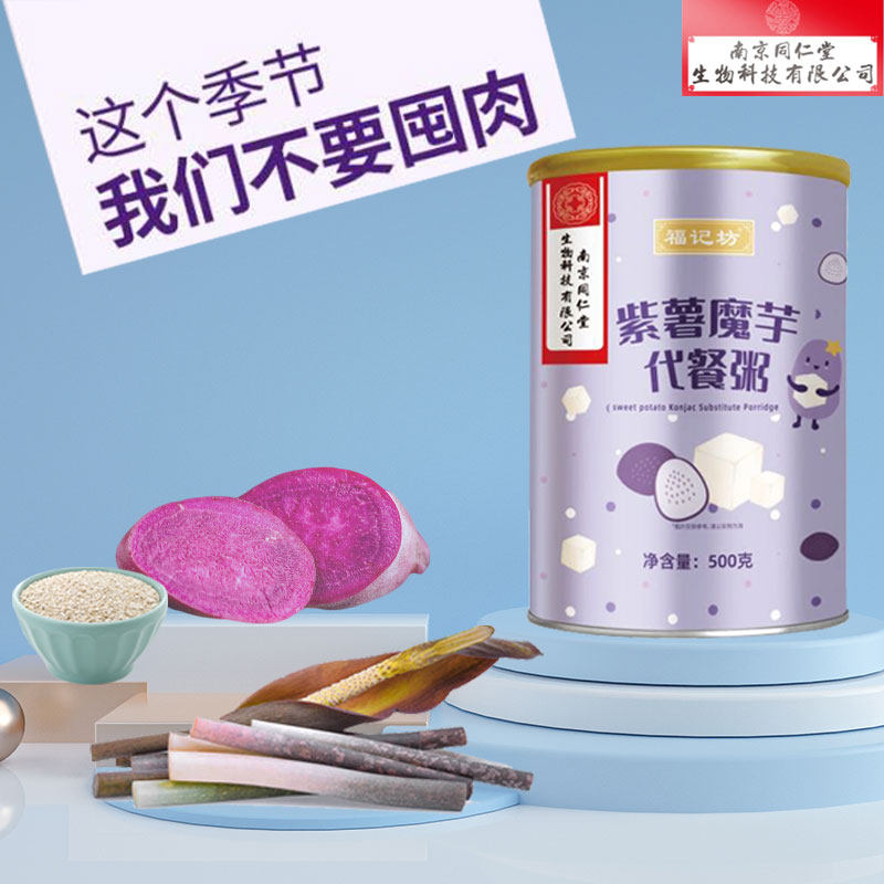 Nanjing Tongrentang Nutrition porridge Wugu Cereals Purple Potato konjaku Dynasty Meal Porridge Red Dates Convenient for Dietary Body-Taobao