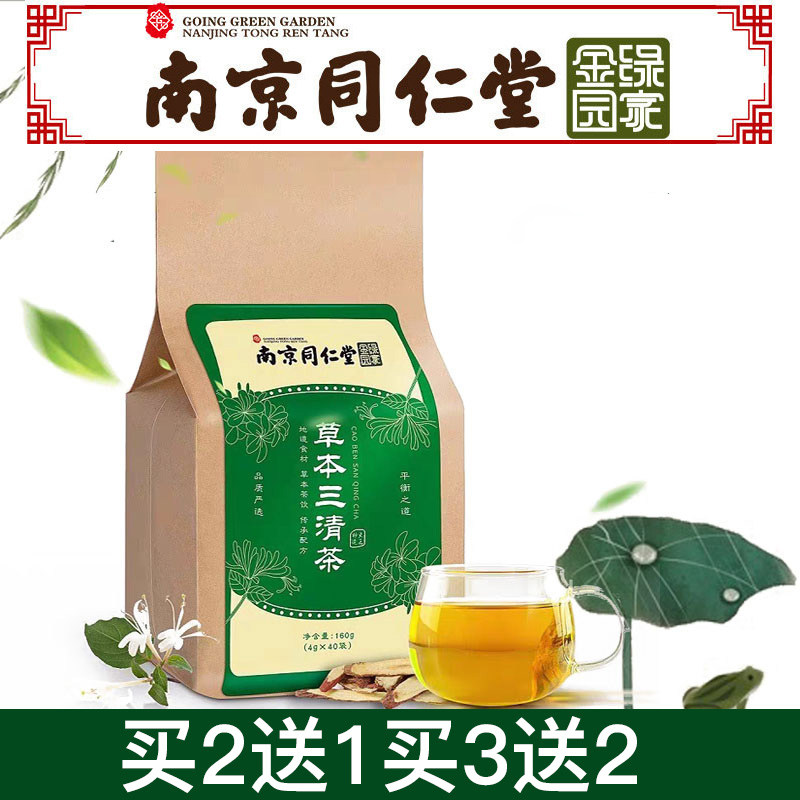 Nanjing Tongcheng Herbage Sanqing Tea Breath Tea Breath of fresh men and women