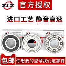 Harbin zlz bearing 6208 6209 6210 6211 imported 6212 6213 6214 high-speed 6215RS