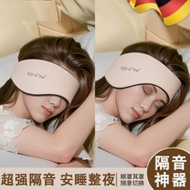 Sound isolation artifact special earmuffs for sleeping anti-noise earmuffs super silent side sleeping eyemask light-blocking learning