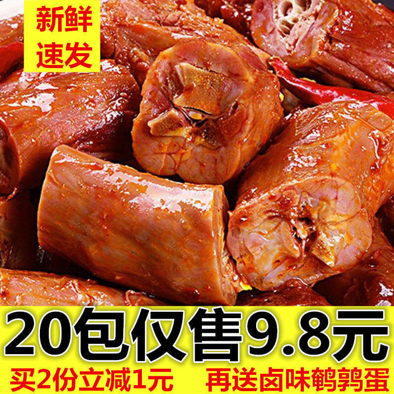 (vacuum 50 packs) Duck Neck Hale super-valued Spicy Duck Neck Snack products Independent Packaging Packaged Bulk 4 packs