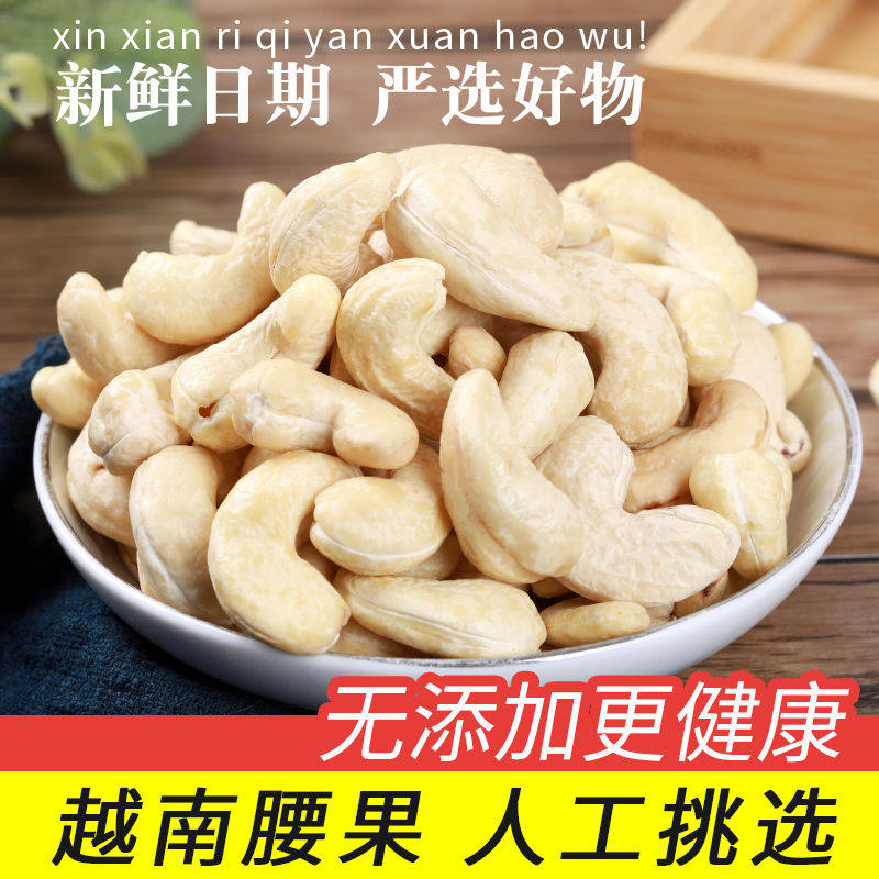 Chinese New Products Vietnam Cashew Raw Cashew Original Imported Salt-Free Cashew Kernel Bulk Boutique Dried Fruit