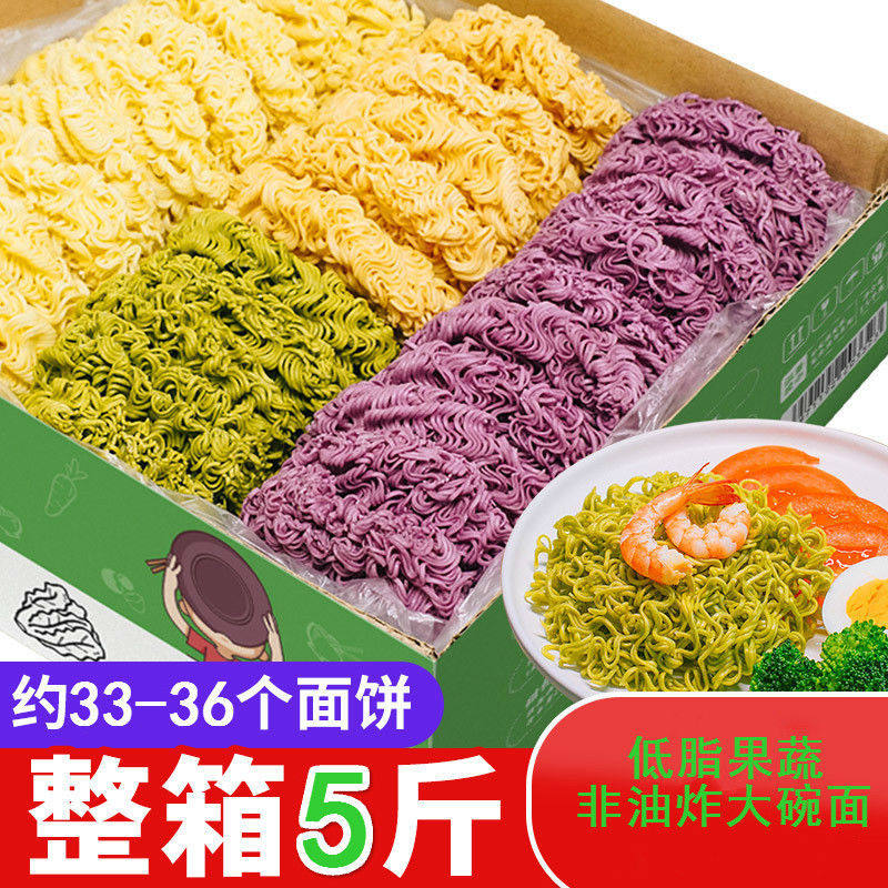 Nutritional Vegetable Noodles Non-Fried Bubbling Noodles Hotpot Noodles Spicy Hot Face Round Pie Noodle Bulk Whole Box Mix A Large Bowl of Bubbling Noodles