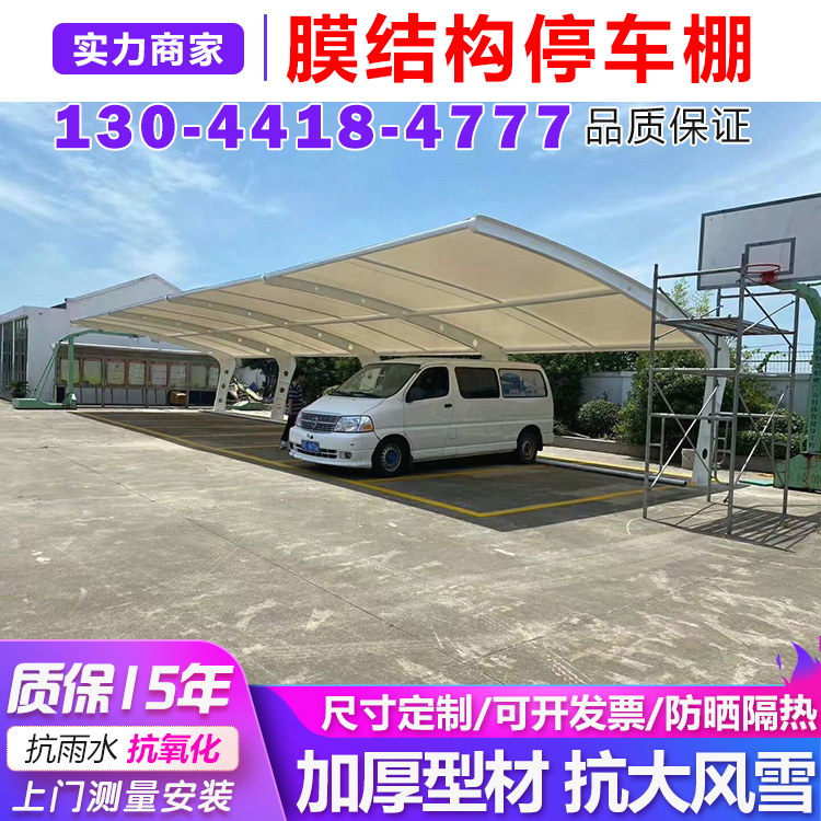 Customized Shandong Zibo Jinan membrane structure car sunshade parking shed outdoor electric car parking shed