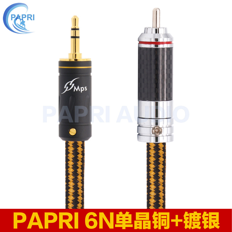 PAPRI S-9 6N OCC MONOCRYSTALLINE COPPER SILVER PLATED MALE TO MALE 3 5MM TO RCA COAXIAL SIGNAL CABLE JOMO