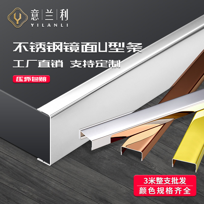 Black titanium alloy stainless steel mirror decorative strip metal suspended ceiling background wall U-shaped groove decorative line edge wrapping edge strip