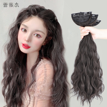 Wig female long hair net red water corrugated curly hair pick piece one piece of invisible invisible simulation human hair wig piece