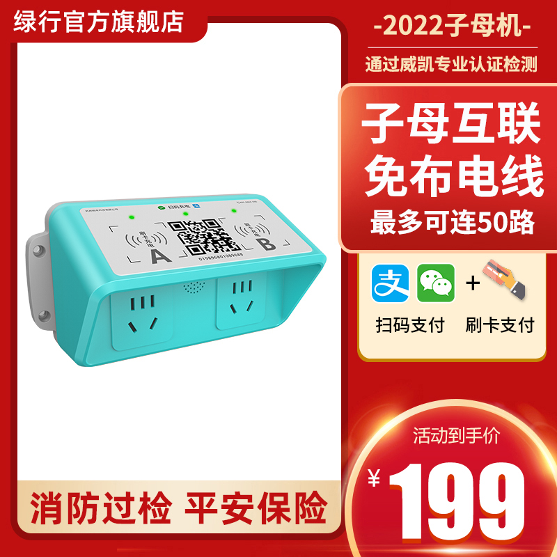 Green Line 4G Electric Vehicle Electric Vehicle Double Charging Pile Sweep Code Outdoor Charger Socket Community Charging Station Property