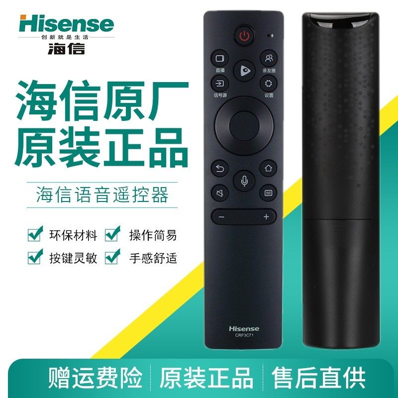 Original installed sea letter TV remote control CRF3C71 (1001) 55U7G 55U7G 85U7G 75U7G 55U7F 55U7F 65U7F 7 65U7F