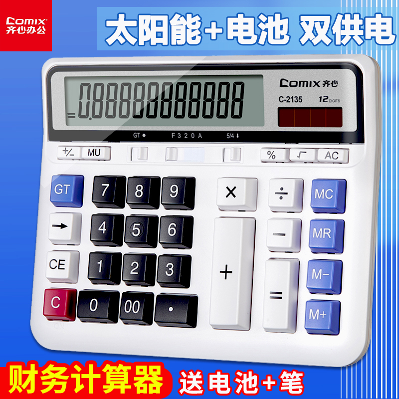 Qixin Large Mechanical Keyboard Calculator for Financial Personnel, Genuine Bank-Specific Accounting Office Calculator with Large Keys for Office Use, Accounting-Specific