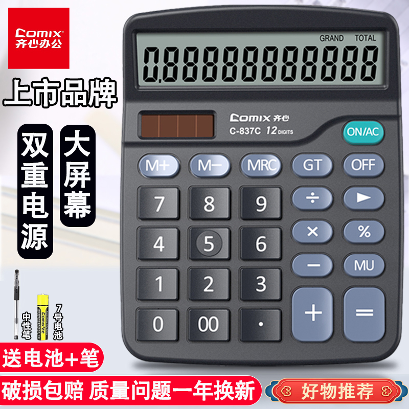 Computer Instrumental Office With Accounting Special Goddess Financial Calculator Children Special Learning Livelihood Calculator Small Portable Folding Computer Keyboard Computer Instrumental Voice exam-Taobao
