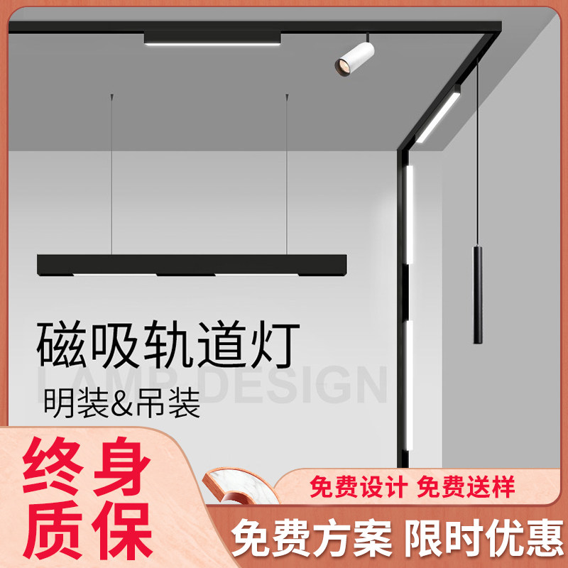 Magnetic suction track lamp Ming dress without frame embedded commercial no main light Line lamp Home living room LED spotlight
