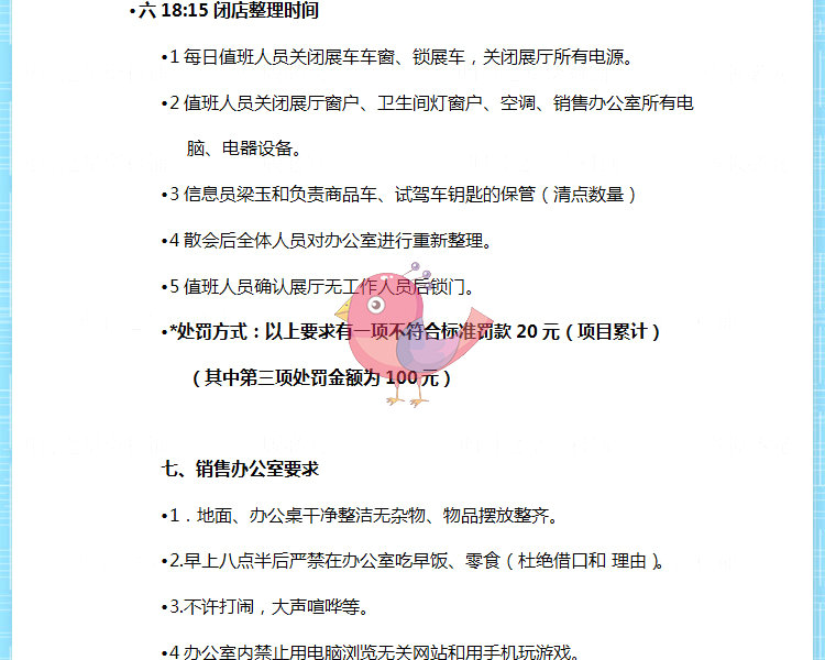 图片[48]_汽车4s店-经营管理-销售技巧-促销活动_财神笔记