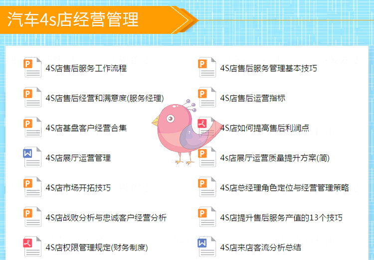 图片[3]_汽车4s店-经营管理-销售技巧-促销活动_财神笔记