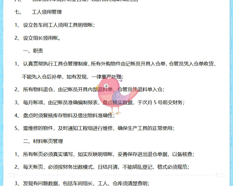 图片[30]_珠宝经营-节日促销-运营方案-销售话术_财神笔记