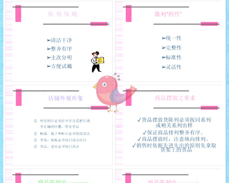 图片[66]_珠宝经营-节日促销-运营方案-销售话术_财神笔记