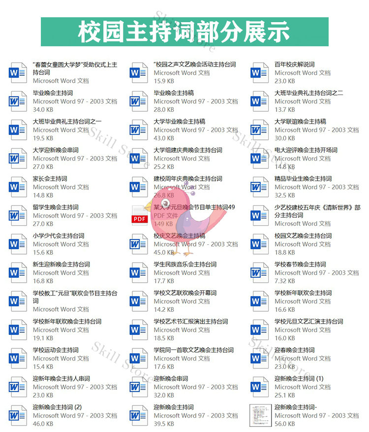 图片[4]_主持人稿-晚会节日演出-庆典婚礼-司仪范文_财神笔记