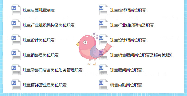 图片[7]_珠宝经营-节日促销-运营方案-销售话术_财神笔记