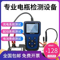 Car battery detector to measure battery quality capacity power voltage life digital display battery detector general purpose