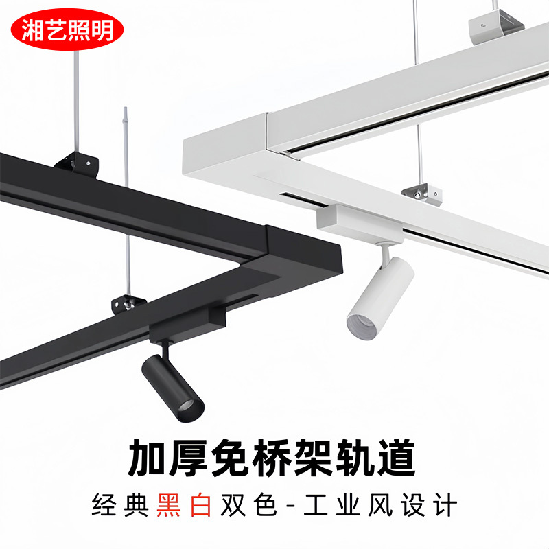 Commercial Bridge-Free Track Light with Integrated Two-Line Track, Aluminum Alloy Thickened and Widened Three-Line Rail Spotlight Commercial Bridge-Free Track Light with Integrated Two-Line Track, Aluminum Alloy Thickened and Widened Three-Line Rail Spotlight