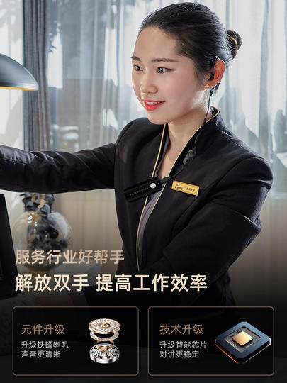 捷听迷你对讲机小机小型微型入耳式酒店餐美容院手台对讲器机耳机