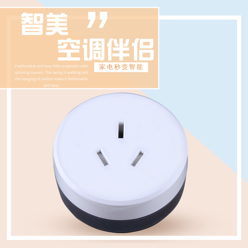 Tuya smart socket Air conditioning companion Wireless switch Multi-function remote control Home smart home Voice control
