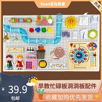 Montessori busy board hole board diy accessories baby children homemade toys Montessori early education busyboard