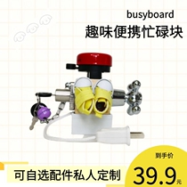 Busy board busy block Montessori busy board portable car childrens baby toys teaching aids gift