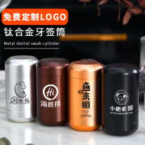Toothpick holder stainless steel customized LOGO advertising printing restaurant hotel hotel special high-end commercial toothpick box
