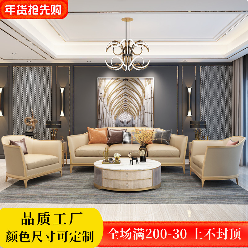 American Light Lavish Living Room Genuine Leather 123 Sofa Combined Rear Modern Simple Solid Wood High-end Villa Trio Bits Furniture-Taobao