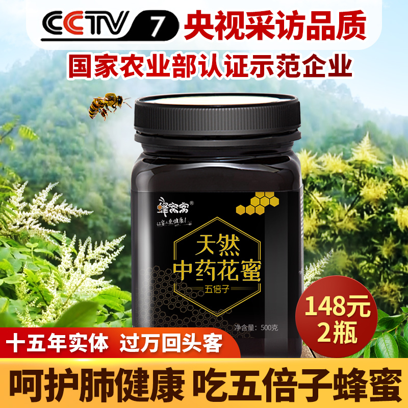 Cellular Nest Fivefold Honey natural self-produced farmyard Pregnant Woman Wild Lily crystallised with 2 catties of honey