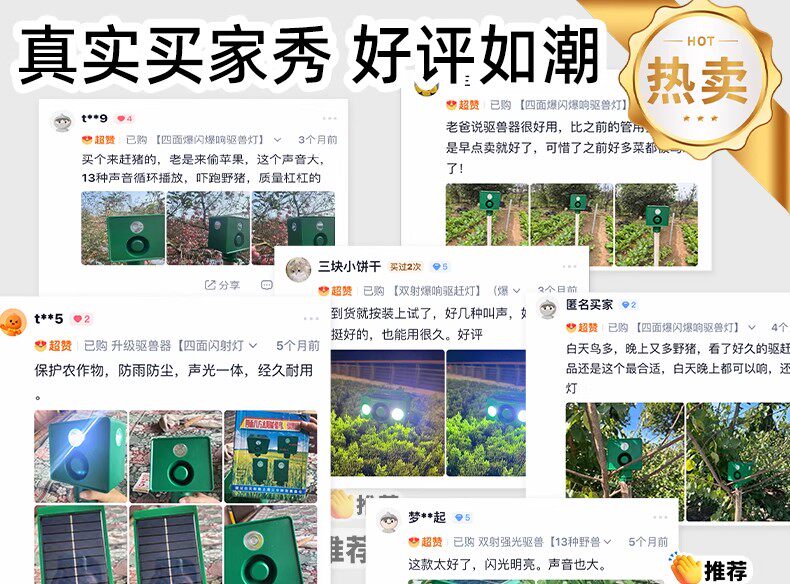 строб 吓野猪神器太阳能驱赶野猪喇叭户外警报器2025年新款驱獾子驱兽灯