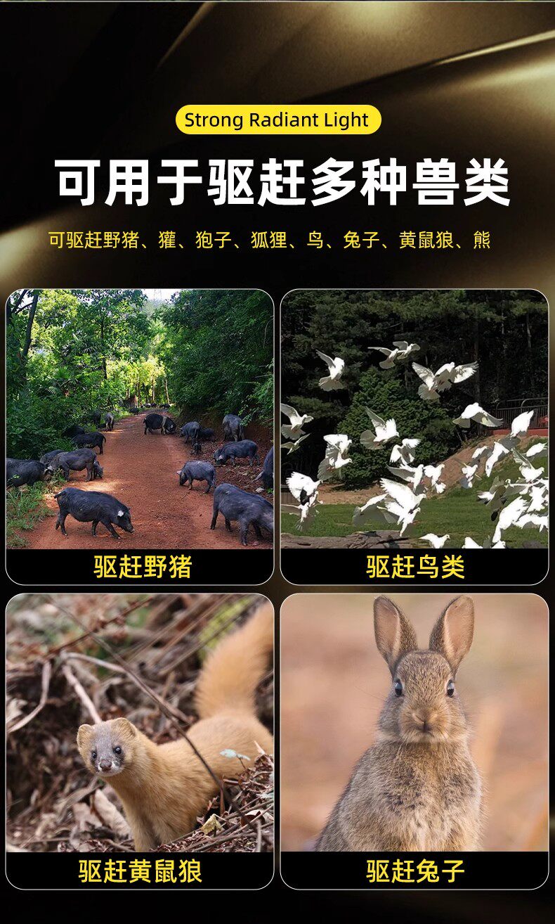 строб 吓野猪神器太阳能驱赶野猪喇叭户外警报器2025年新款驱獾子驱兽灯